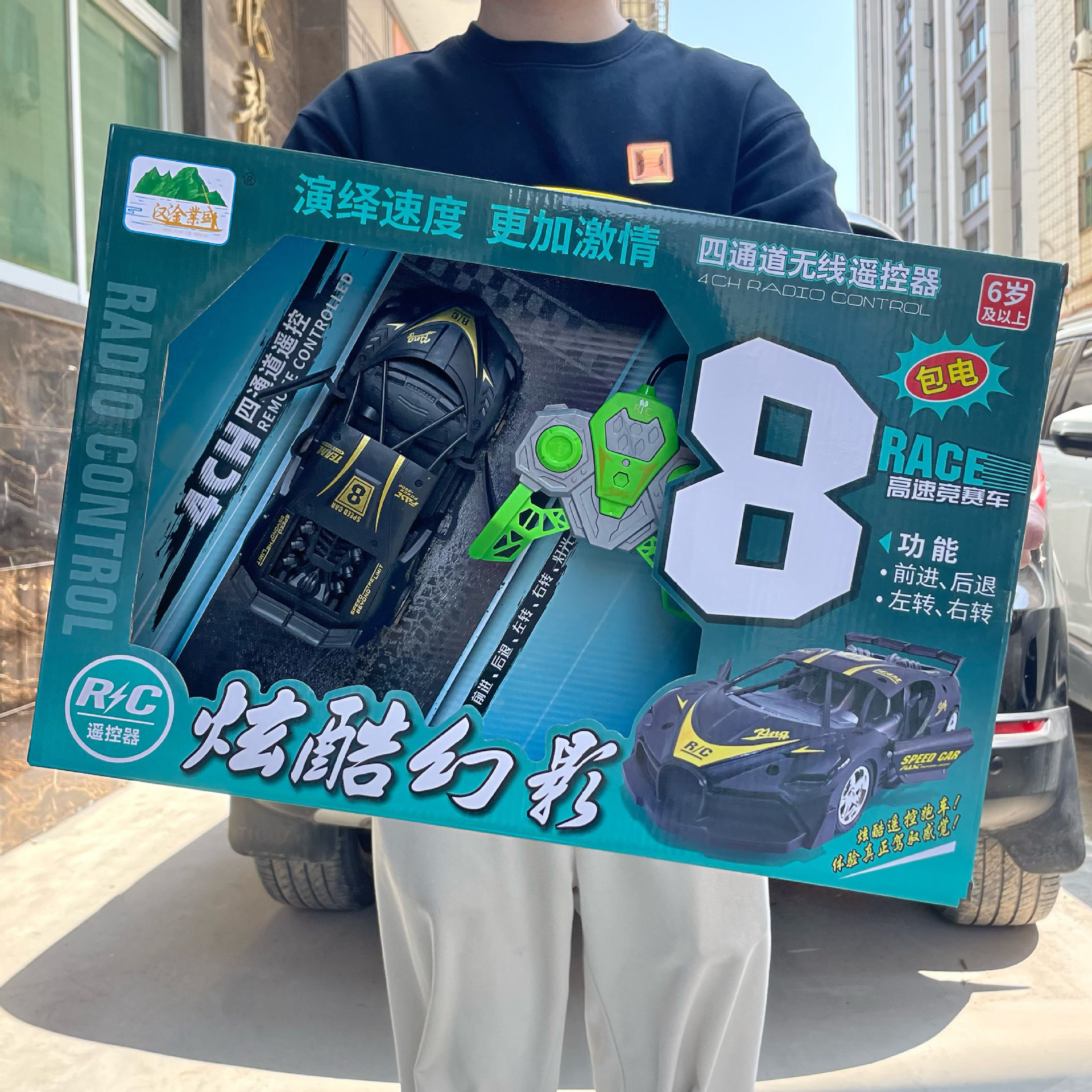 Juguete de coche de control remoto inalámbrico de cuatro vías para niños, modelo de coche deportivo genial, institución de formación para niños, juego de caja de regalo de admisión image 4