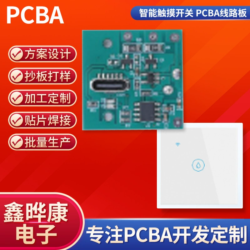 Производитель оптовый интеллектуальный сенсорный переключатель PCBA печатная плата схема зеркала разработки дизайна