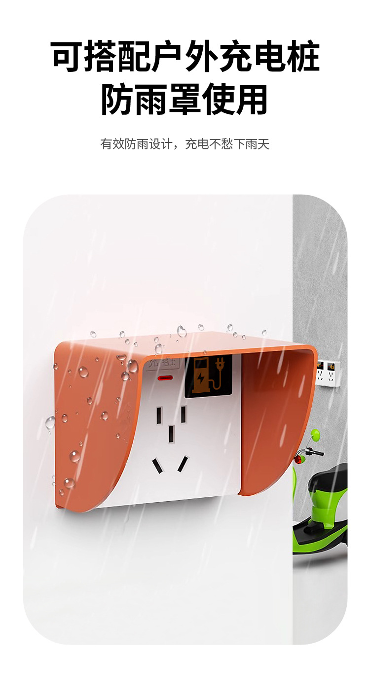 充电桩插座详情页07_14.jpg