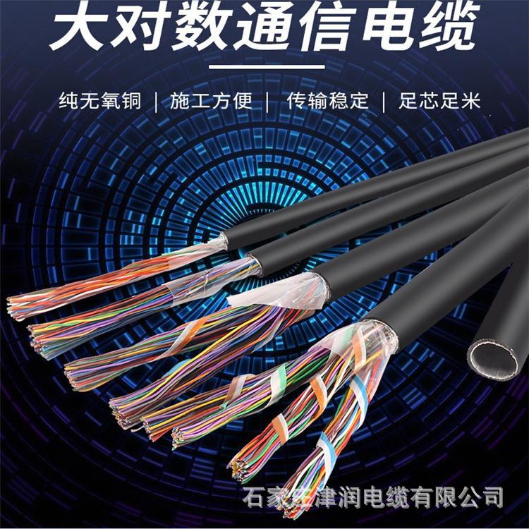 CPEV电缆型号 电话通信电缆WDZ-HYAT23天联通讯电缆大对数