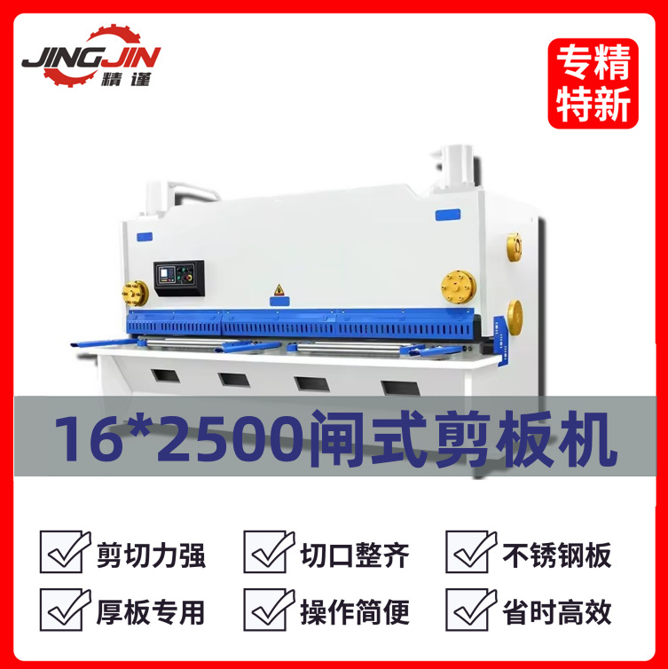 ͨ�ۻ�������ֱ��QC11K-16X2500Һѹ����բʽ����ֽ��������