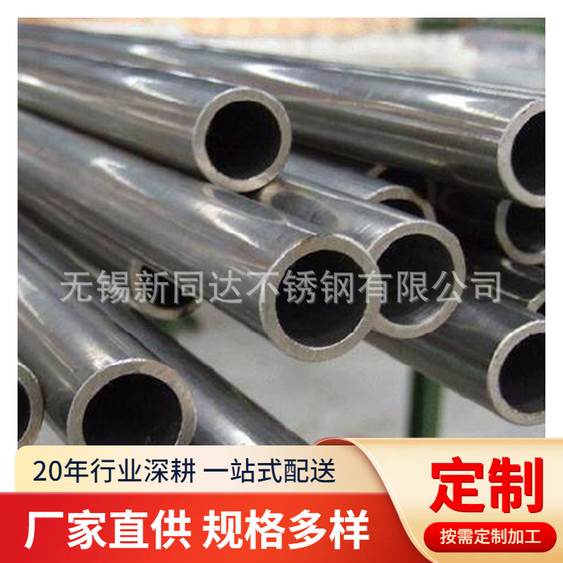 供应316L拉丝内外光亮不锈钢无缝管 316L薄壁卫生级无缝钢管厂家