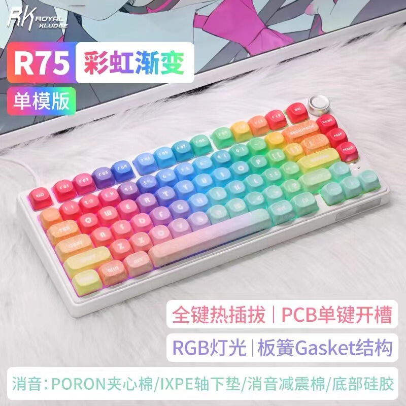 RKR75 Customized Wireless Mechanical Keyboard Bluetooth Three-Mode Gasket Hot Plug RGB Girls' E-Sports Game