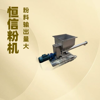 聚丙烯酰胺粉末粉剂小型螺旋给料机XWZF 料斗里面配拨料搅拌齿给