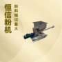 搅拌螺旋里面xwzf给料机