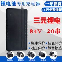 20���늳��ƿ�����84V3A2A4����72V늄�܇��Ԫ�18650