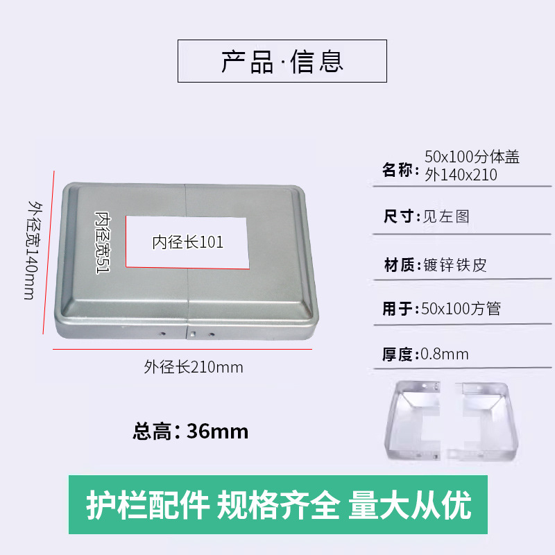 50*100 cubierta dividida (140*210)