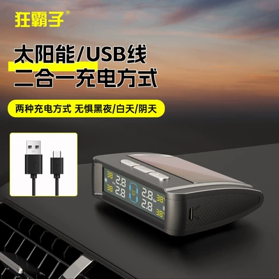 Tire pressure monitoring system System High-Precision Solar-Powered Tire