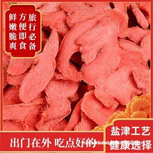红姜片块丝坨紫苏杨梅姜金梅姜农家自制手工盐姜五味姜片湖南特产