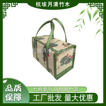 【定制】大闸蟹折叠竹篮 竹编大闸蟹竹篮篮子 长方形水果竹篮现货
