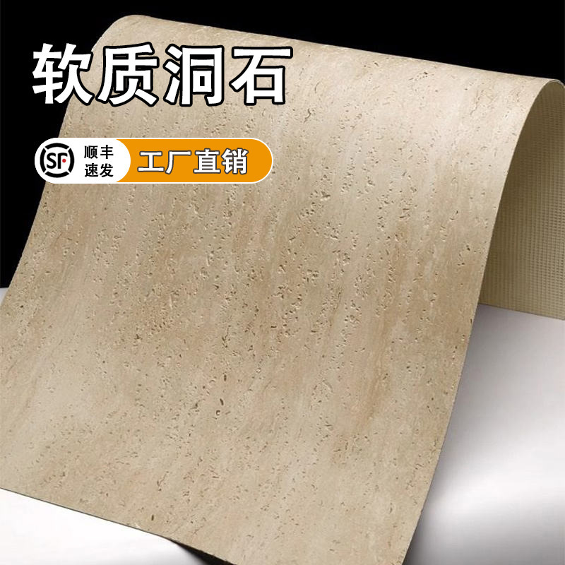 Soft porcelain Roman travertine soft stone imitation stone decorative panel travertine board rammed earth board flexible stone soft porcelain exterior wall tiles