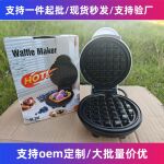 跨境迷你电饼铛家用早餐机华夫饼双面煎烤机儿童吐司烘焙蛋糕机器