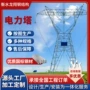 抗风抗震电力烟囱避雷塔