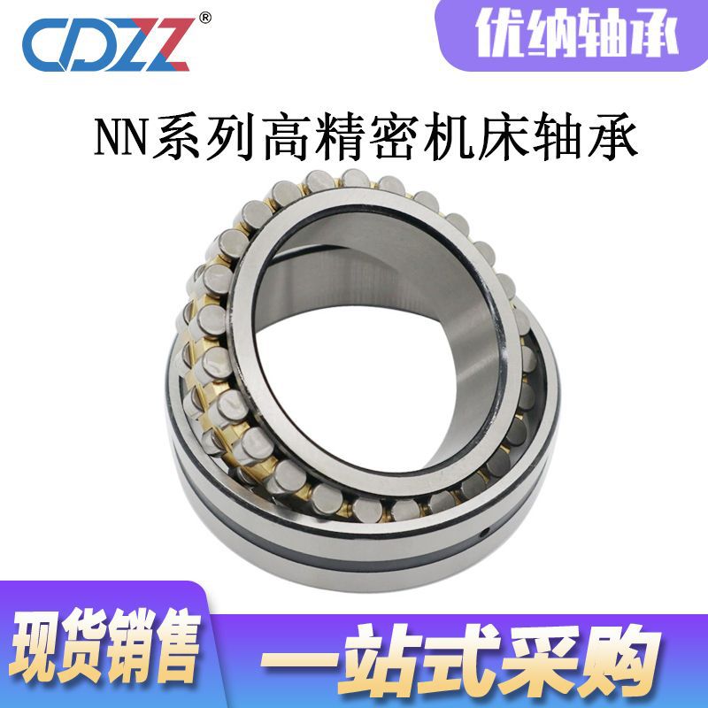 机床轴承 NNU4920K NNU4921K NNU4922K NNU4924K NNU4926K /P5W33