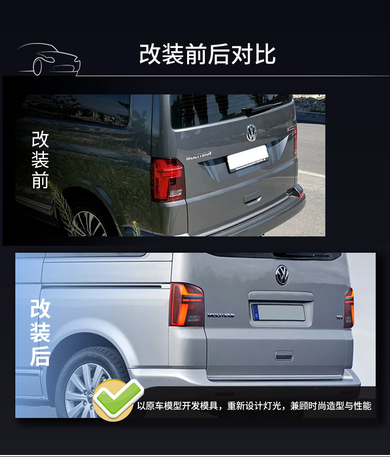 Modified rear tail light is suitable for 10-14 Volkswagen T5 tail light VOLKSWAGEN T5 led car tail light