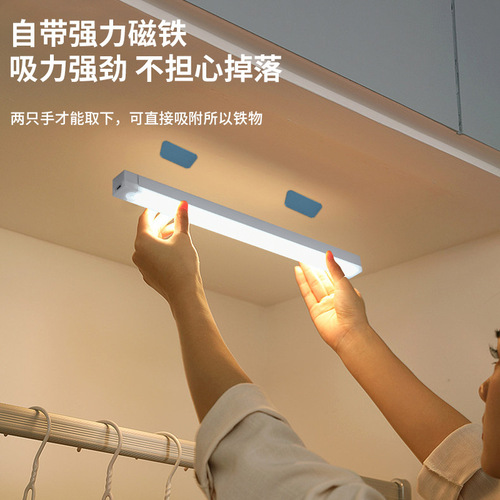 LED smart motion sensor light charging magnetic cabinet bedroom lighting desk lamp night light ambiance light strip