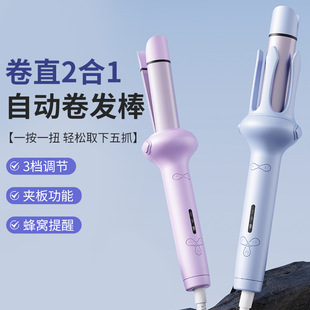 Multi-functional curling rod curling straight two-in-one splint negative ion hair care automatic intelligent reminder straight hair curling iron