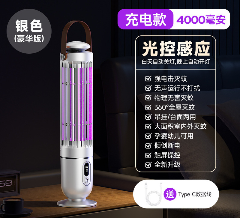 越境蚊取りランプ 家庭用電気ショック式 屋外キャンプ用蚊取り器 光感知式ハエ取りランプ 紫外線誘蚊 充電式蚊よけ|undefined