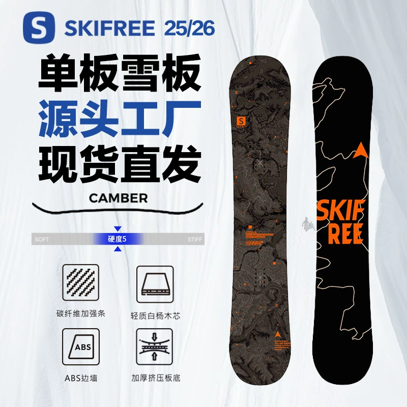 SKIFREE Undercurrent Сноуборд для взрослых All-Mountain Сноуборд для начинающих Профессиональный парковый плоский сноуборд