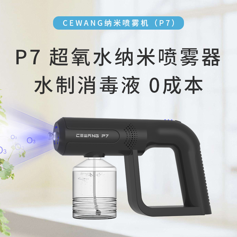P7 hold ozone Generator Spray Disinfection gun Add water self-control disinfectant support Lithium Life Spray