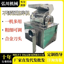 100食品中草药专用粗碎机全不锈钢粗碎机茶叶红糖冰糖粗粉碎机