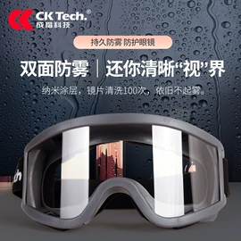 防护面屏;通用手套;防冲击眼镜