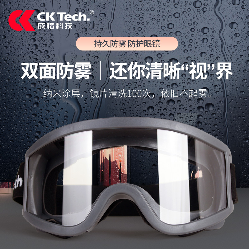 Gafas Antivaho Chengkai Technology, Gafas de Motocicleta con Protección Contra el Viento y la Arena, Antisalpicaduras para Conducir, Protección Laboral Industrial, Venta al Por Mayor del Fabricante