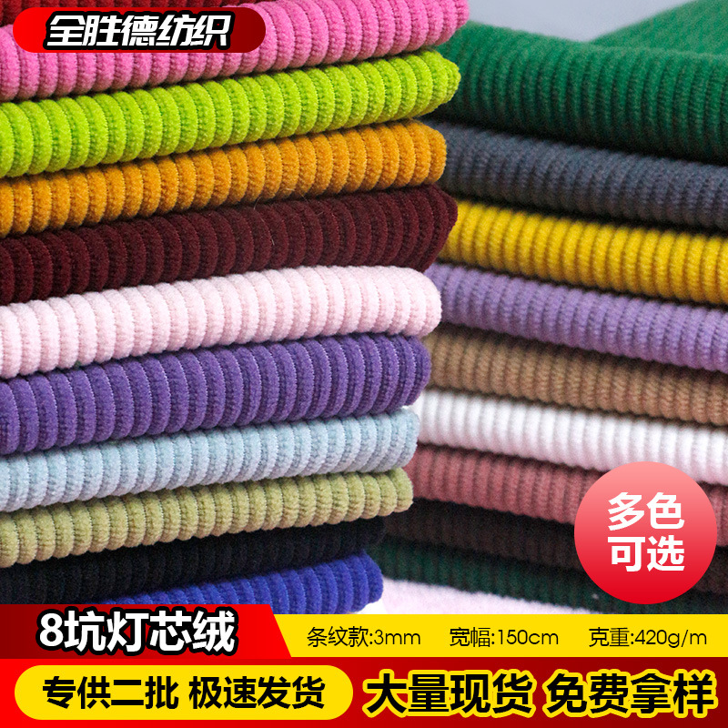 8-Panel Corduroy Blend Polyester Non-Stretch Velvet Fabric Factory Supply for Sofa Cushions, Throw Pillows, Dolls, and Lamp Covers