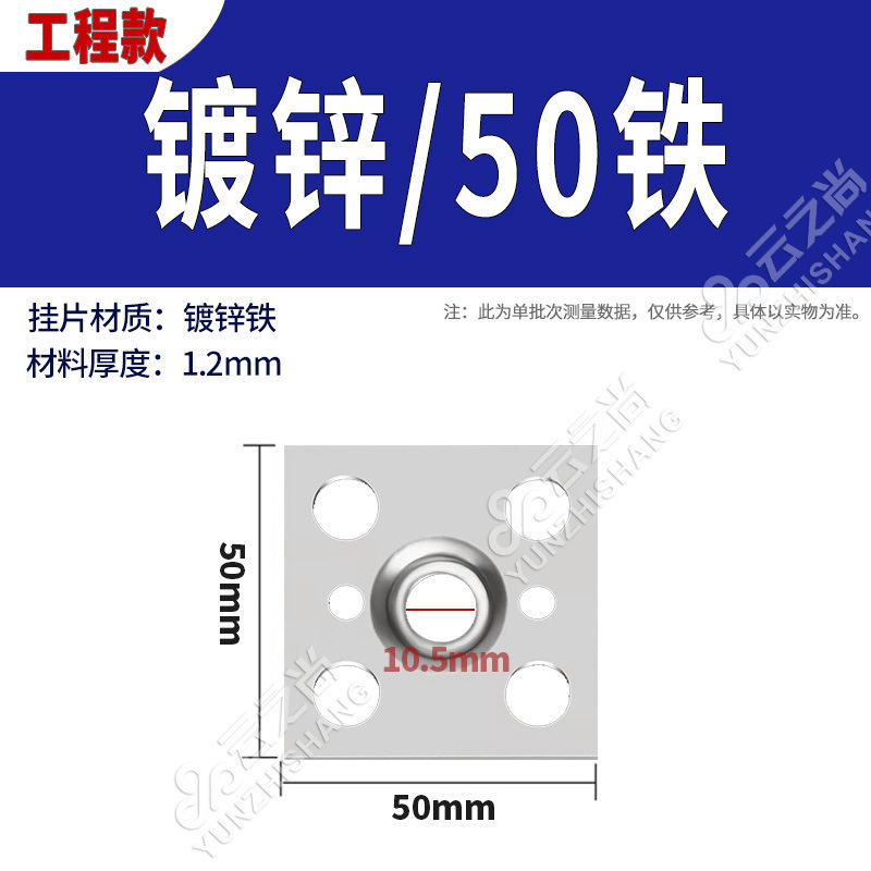 50 철판 두께 1.2 (100개)