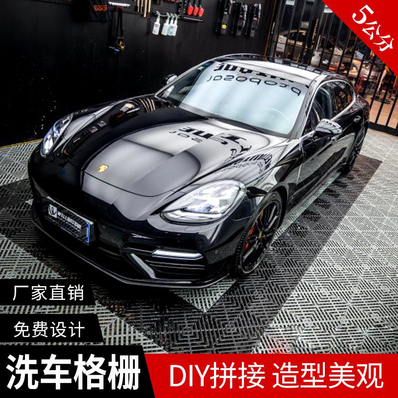 5cm engrosada de lavado de coches rejilla de piso de lavado de coches de plástico libre de drenaje partición 4S tienda rejilla estera