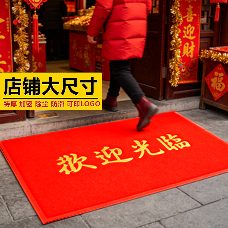 환영합니다! 업소용 출입구 매트, 상업용 대형 출입구, 미끄럼 방지 안전 카펫