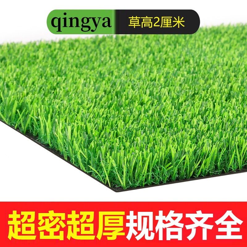 Alfombra de césped artificial de simulación de cifrado engrosado Alfombra de piso al aire libre Jardín de infantes Plantas verdes Ataque de techo Protector solar Hierba falsa
