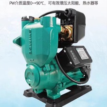 新界增压泵PW全自动自吸电泵 家用增压泵自来水太阳能加压泵