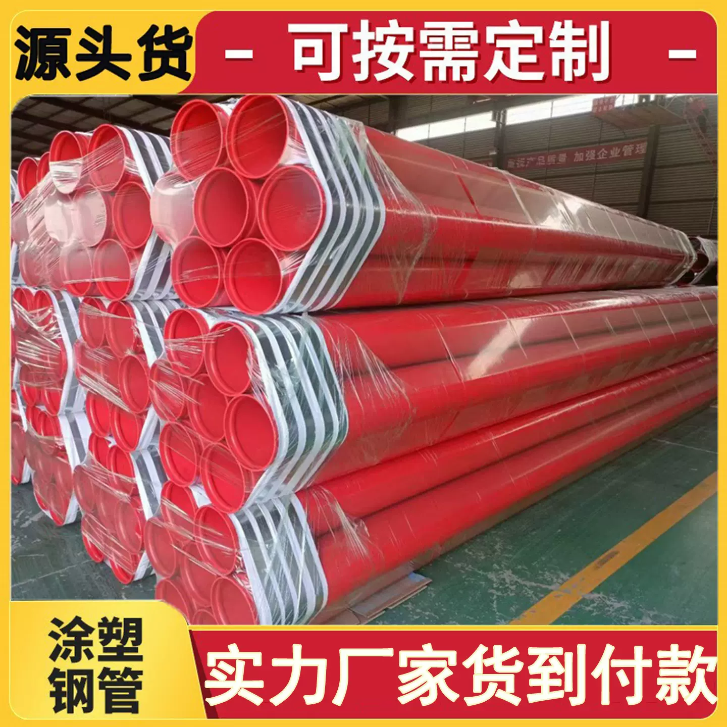 外涂塑热镀锌钢管热镀锌内涂塑钢管内外涂塑复合钢管厂家现货