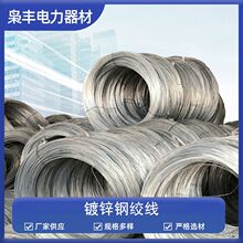 镀锌钢绞线厂家批发热镀锌钢绞线GJ-100地线架空线镀锌钢丝卷