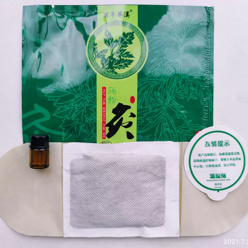艾草艾灸精油自热敷贴定制裸贴 自发热药粉包 暖贴肩颈贴贴牌加工