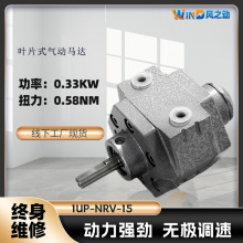 ҶƬʽ��������1UP-NRV-15Ť��0.58NM����0.33KW������ˮ