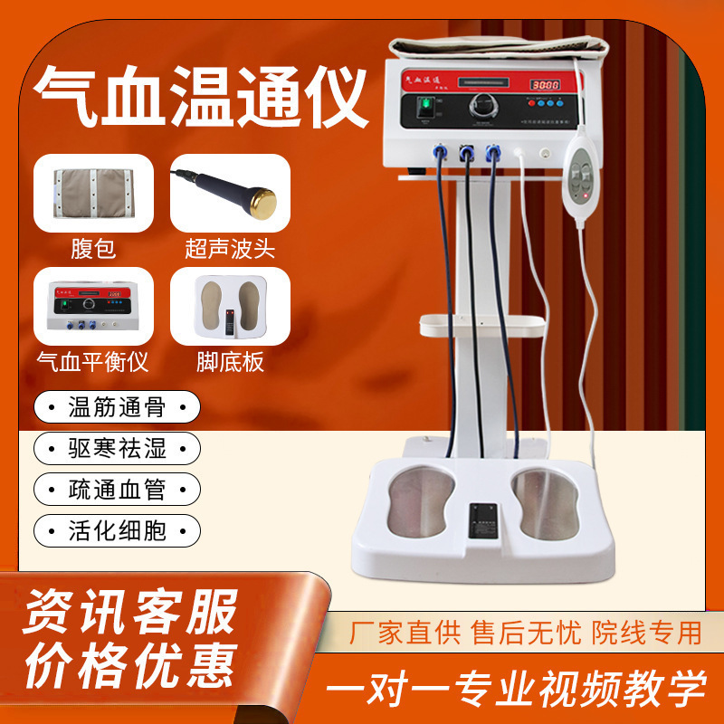 気血温通健康器具 人体気血循環バランス器具 磁気浮遊エネルギー器具 健康器具と治友徳は同じモデルです|undefined