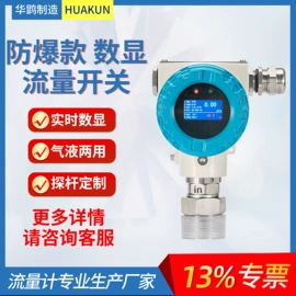流量计;其他流量仪表;自动化控制
