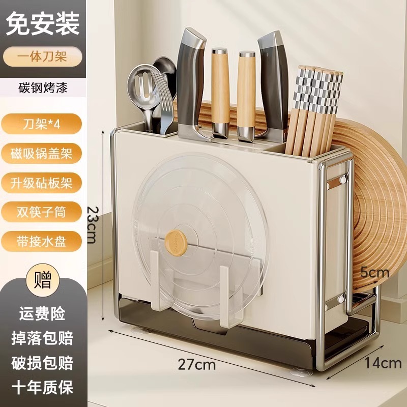 Estante de cuchillos de cocina Estante de almacenamiento Encimera de hogar de estilo crema Tablero de cocina magnético Estante de tapa de olla Jaula de palillos Estante de almacenamiento de cuchillos integrado