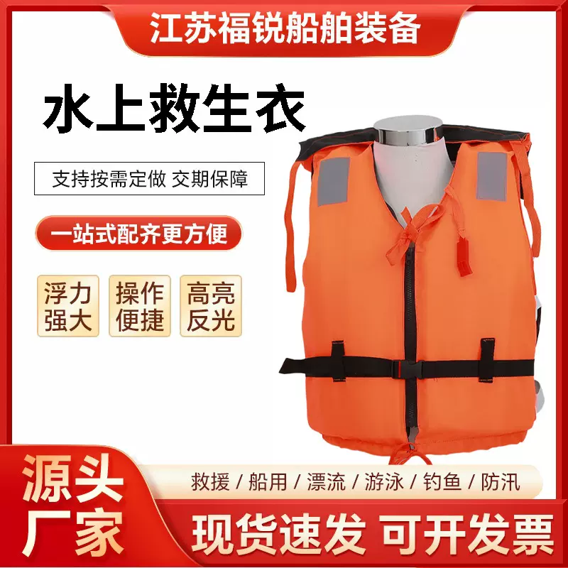带领子救生衣带拉链口哨高档成人冲浪救生设备加厚工作防水衣夏季