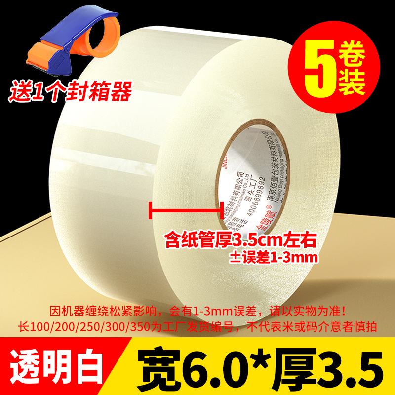 [5롤 밸류팩(박스실러 포함)] 투명화이트 6.0cm*풀수량 600