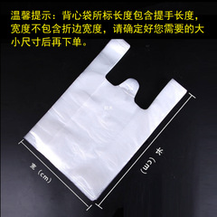 白い透明なハンドバッグベストゴミ袋ミニ小中大プラスチッククリーニングストレージ家庭用ペット
