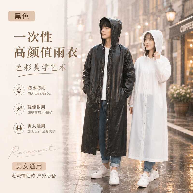 Disposable raincoat for outdoor use, long style, full-body protection against heavy rain, thickened, suitable for children and adults, men and women, portable for hiking Disposable raincoat for outdoor use, long style, full-body protection against heavy rain, thickened, suitable for children and adults, men and women, portable for hiking