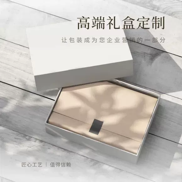 天地盖礼盒定制高级感包装盒定做磁吸盒天地盖盒子牛皮纸彩盒箱子