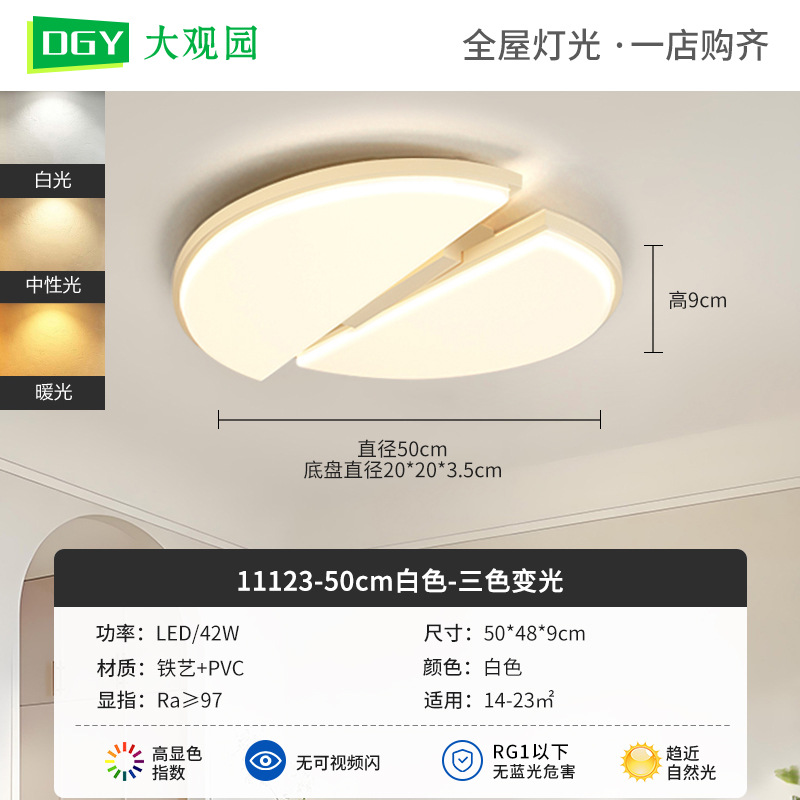 Italiano minimalista sala de estar luz principal 2026 nuevo estilo moderno minimalista atmósfera crema de aire protector de ojos dormitorio luz de techo 703L