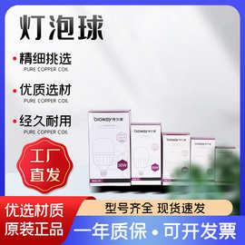 博尔美照明led球泡超亮节能灯E27螺口室内商用照明家用省电光源高