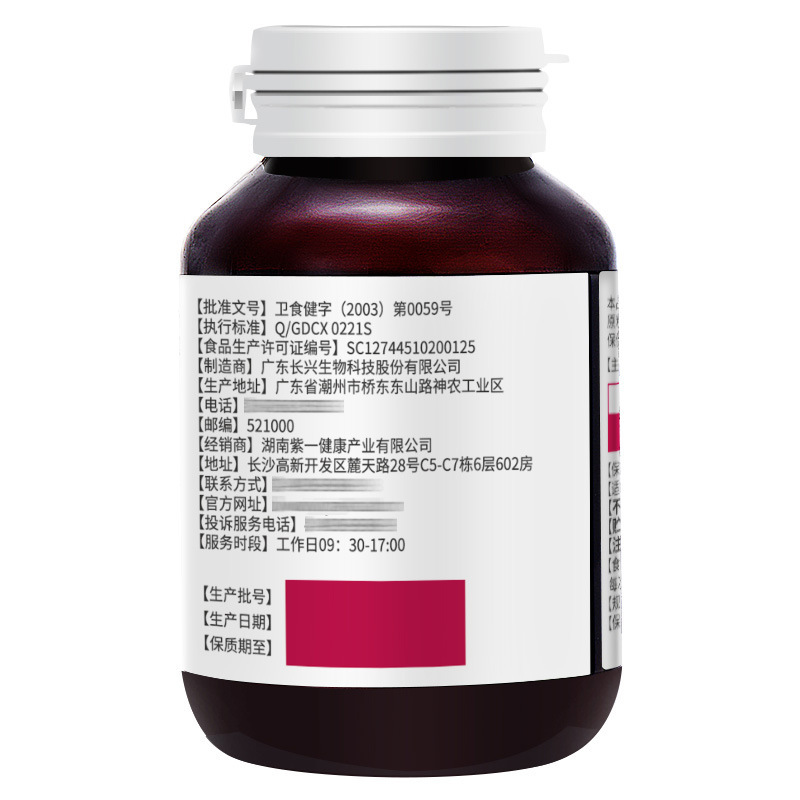 一心堂 羊胚カプセル 90粒/瓶 大人女性用 エイジングケア 延命効果 羊胎素 プラセンタ|undefined