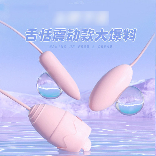 Bandou three-jumping vibrating egg tongue licking female masturbation wearable massage vibration adult sex toy back yard wholesale