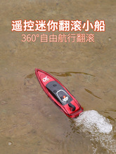 遥控船高速快艇迷你水上水儿童玩具高速电动充电男孩游艇比赛赛事